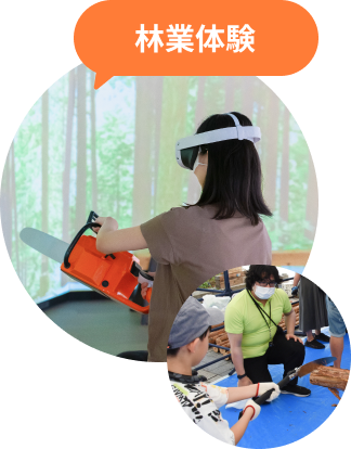 林業体験の様子