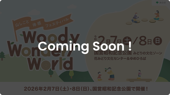 オンライン配信は2026年2月7日公開予定